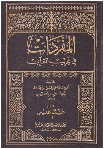 Kitab Ul Mufradat Eng